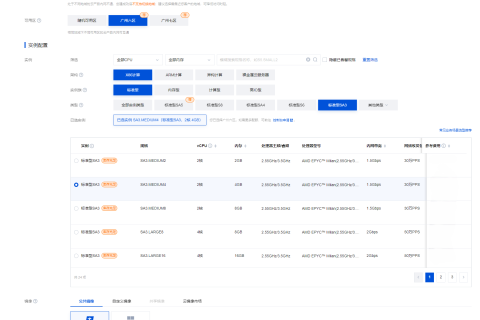 腾讯云云服务器-如何快速配置 Linux 云服务器？
