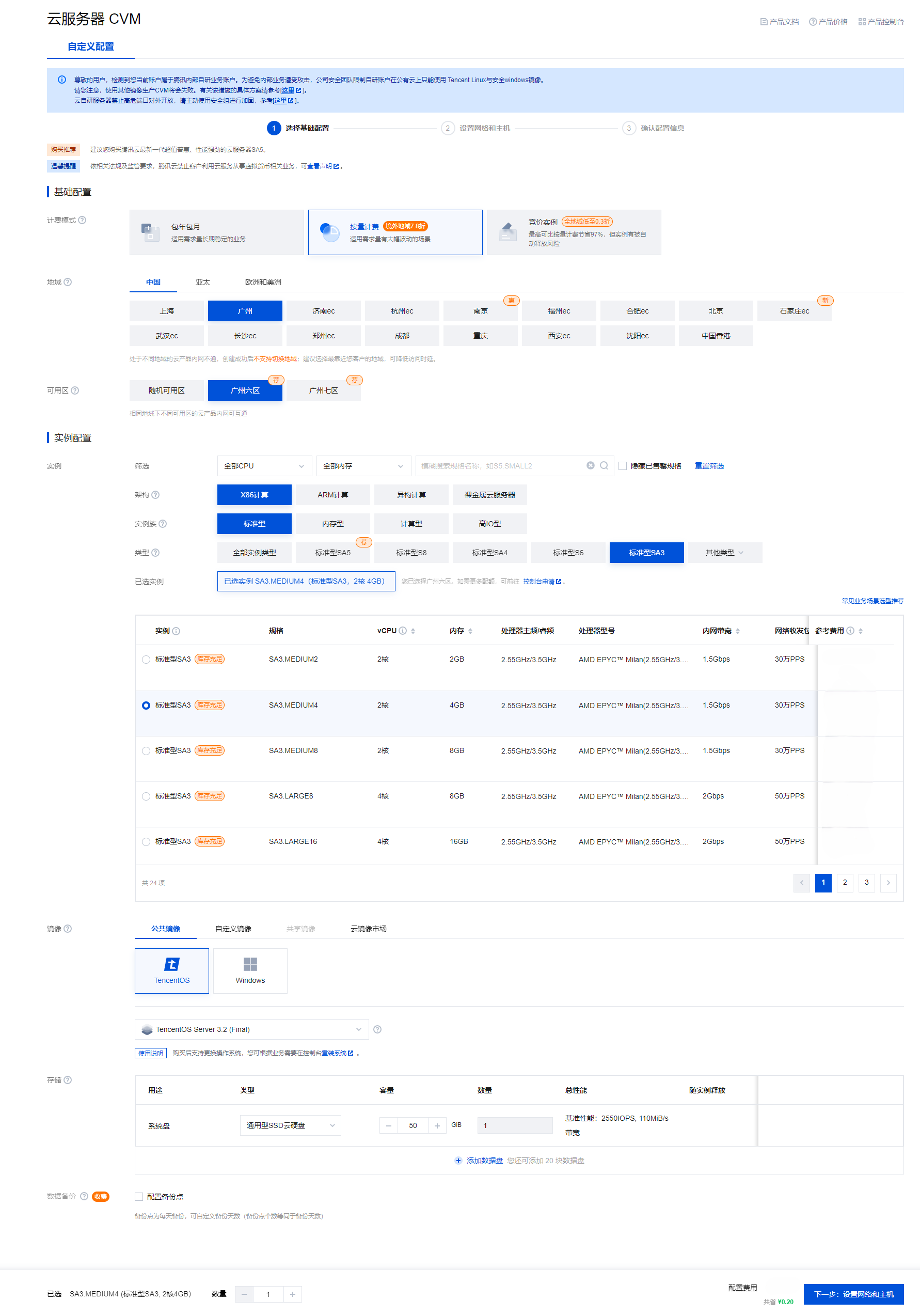 腾讯云云服务器-如何快速配置 Linux 云服务器？