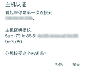 腾讯云云服务器-如何在不同系统的移动设备上登录 Linux 实例？
