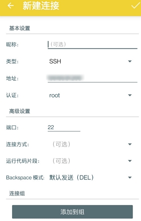 腾讯云云服务器-如何在不同系统的移动设备上登录 Linux 实例？