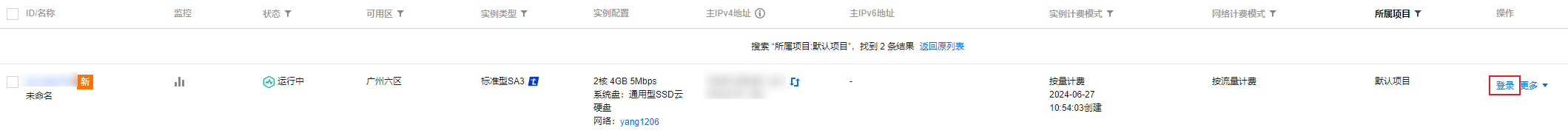 腾讯云云服务器-如何快速配置 Linux 云服务器？