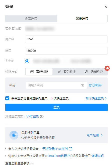 腾讯云云服务器-如何快速配置 Linux 云服务器？