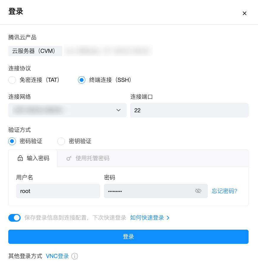 腾讯云云服务器-如何使用 OrcaTerm 一键登录 Linux 实例？