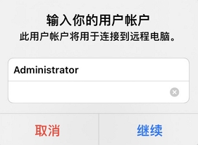 腾讯云云服务器-怎么使用移动设备登录 Windows 实例？
