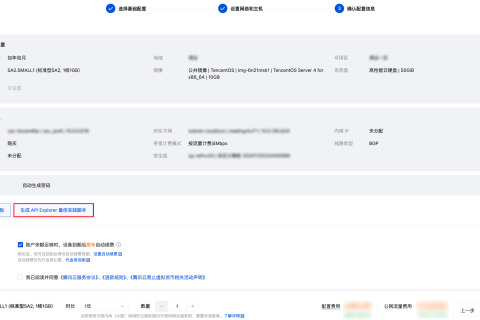 腾讯云云服务器-怎么生成创建实例 API Explorer 最佳实践脚本？