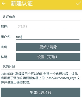 腾讯云云服务器-如何在不同系统的移动设备上登录 Linux 实例？