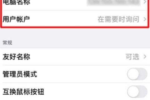 腾讯云云服务器-怎么使用移动设备登录 Windows 实例？