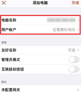 腾讯云云服务器-怎么使用移动设备登录 Windows 实例？