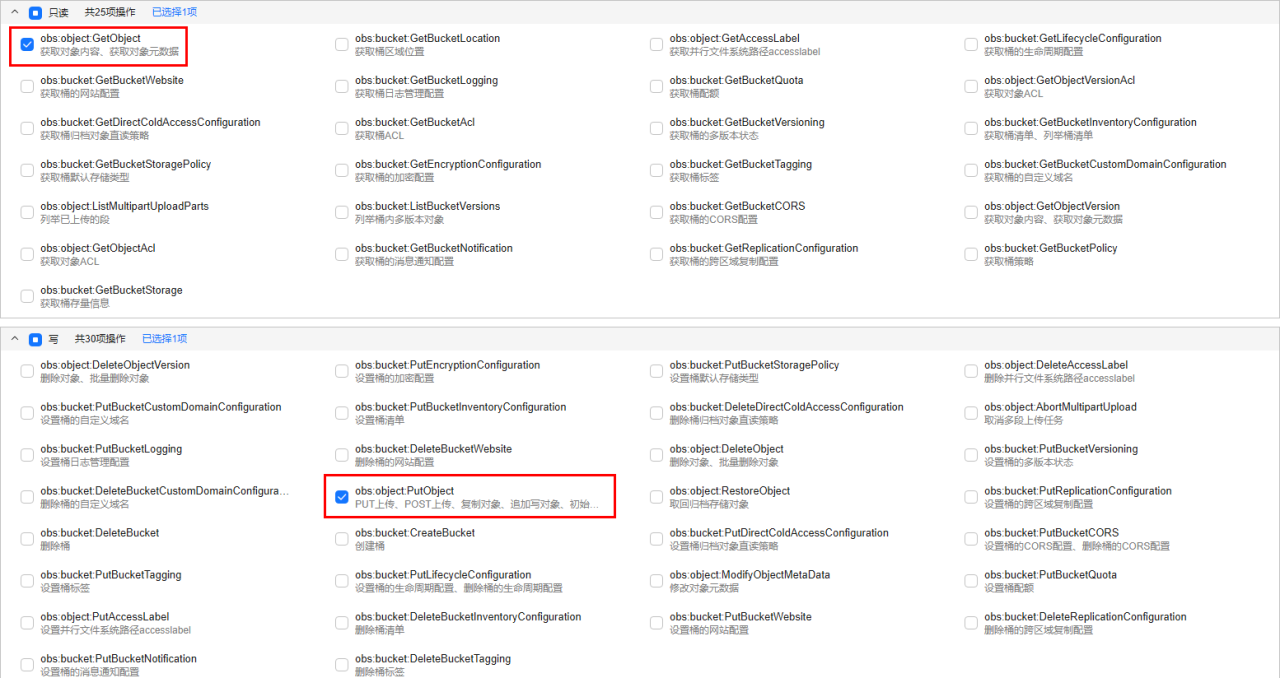 华为云云手机服务器 CPH-委托CPH操作OBS桶