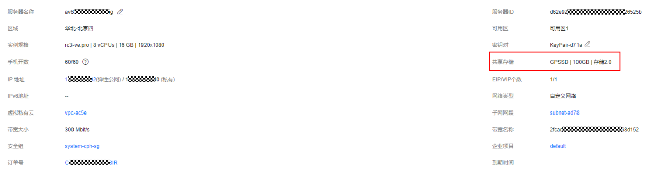 华为云云手机服务器 CPH-批量安装应用至云手机