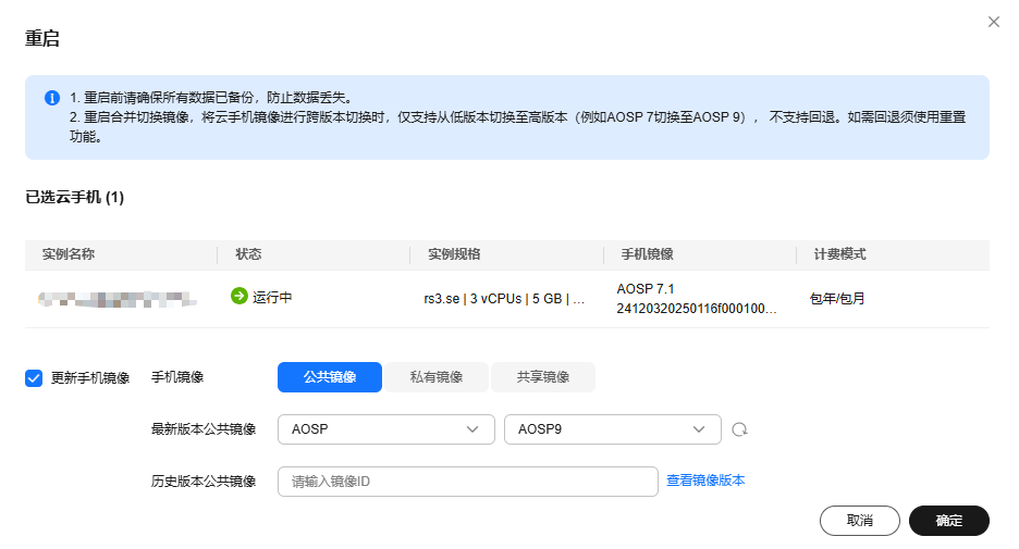 华为云云手机服务器 CPH-使用云手机摄像头