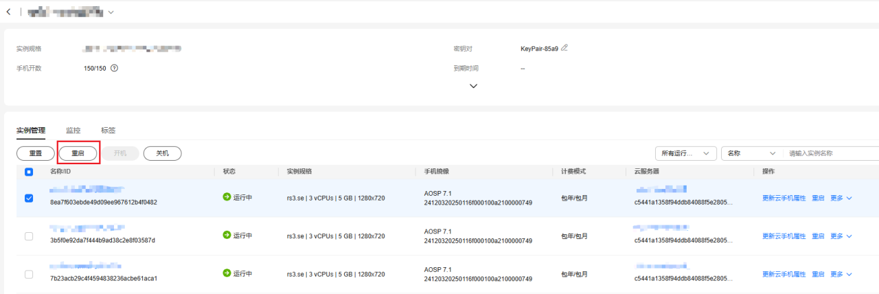 华为云云手机服务器 CPH-使用云手机摄像头