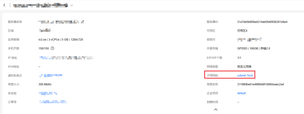 华为云云手机服务器 CPH-国内云手机服务器导流海外