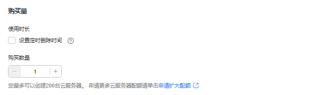 点击放大 华为云弹性云服务器-如何快速购买和使用Windows ECS?
