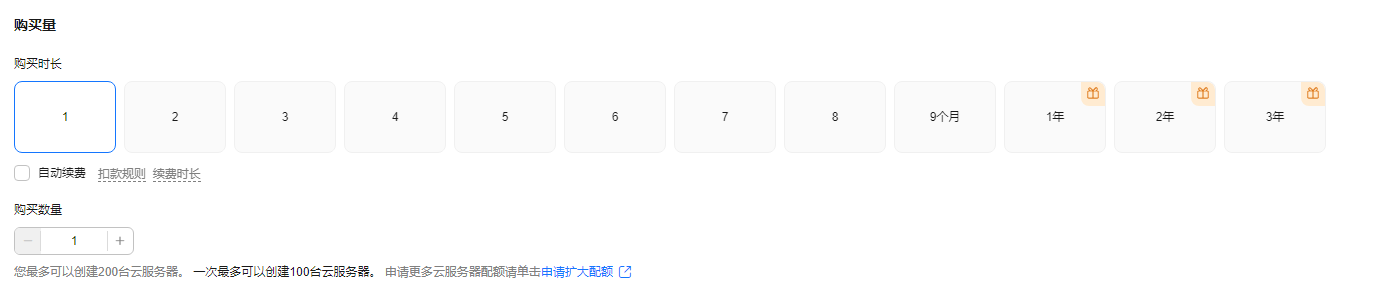 点击放大 华为云弹性云服务器-怎么快速购买和使用Linux ECS?