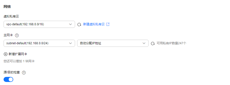 点击放大 华为云弹性云服务器-怎么快速购买和使用Linux ECS?