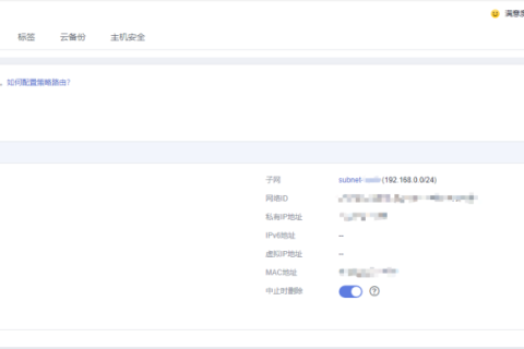 华为云弹性云服务器-开启网卡IPv6功能