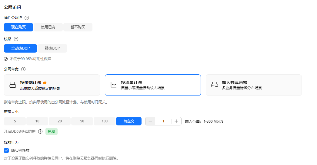 点击放大 华为云弹性云服务器-如何快速购买和使用Windows ECS?