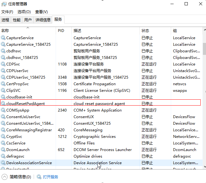 华为云弹性服务器-通过AOM批量更新ECS一键式重置密码插件