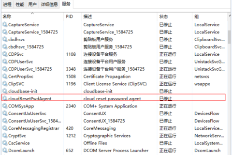 华为云弹性服务器-更新单台ECS的一键式重置密码插件（单台操作）