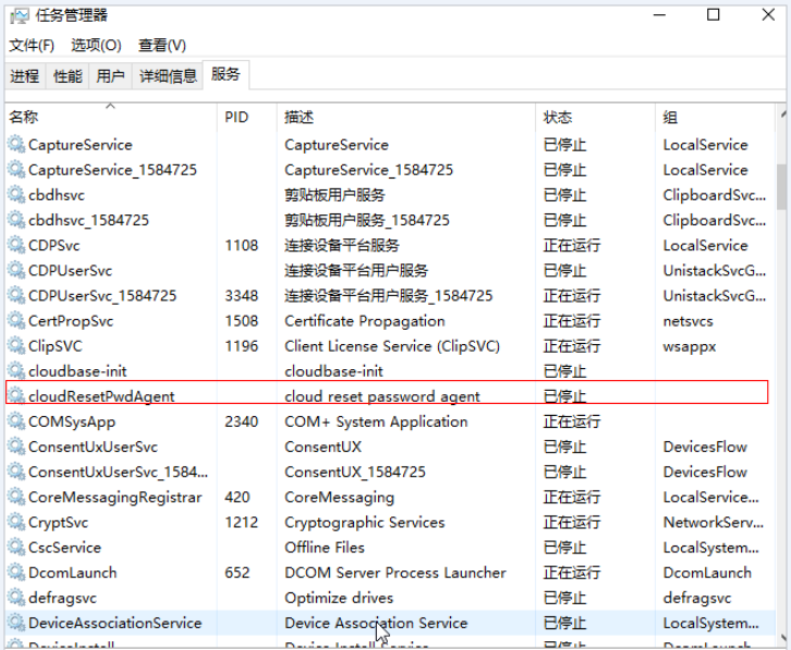 华为云弹性服务器-安装单台ECS的一键式重置密码插件（单台操作）