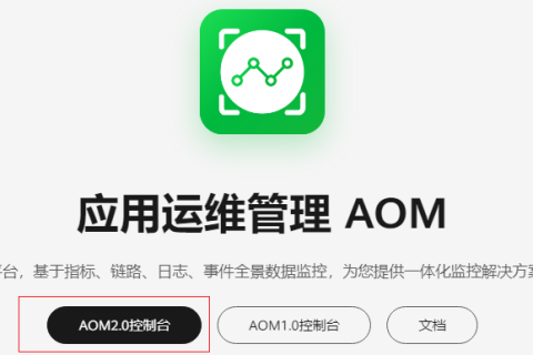 华为云弹性服务器-通过AOM批量更新ECS一键式重置密码插件