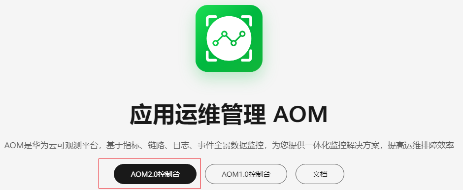 华为云弹性服务器-通过AOM批量更新ECS一键式重置密码插件