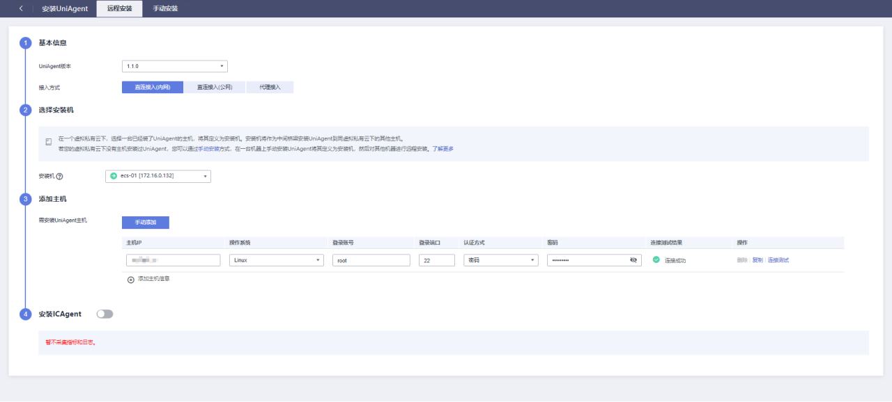 华为云弹性服务器-通过AOM批量更新ECS一键式重置密码插件