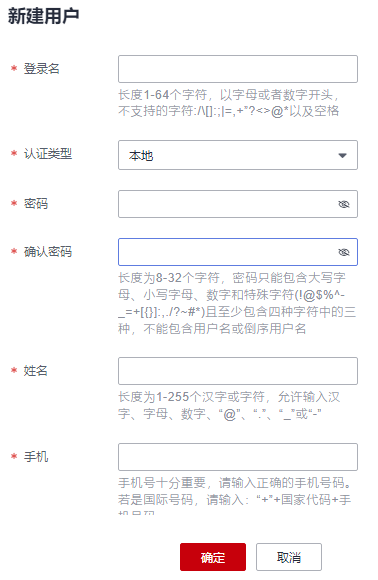 点击放大 华为云弹性服务器-云堡垒机是什么?