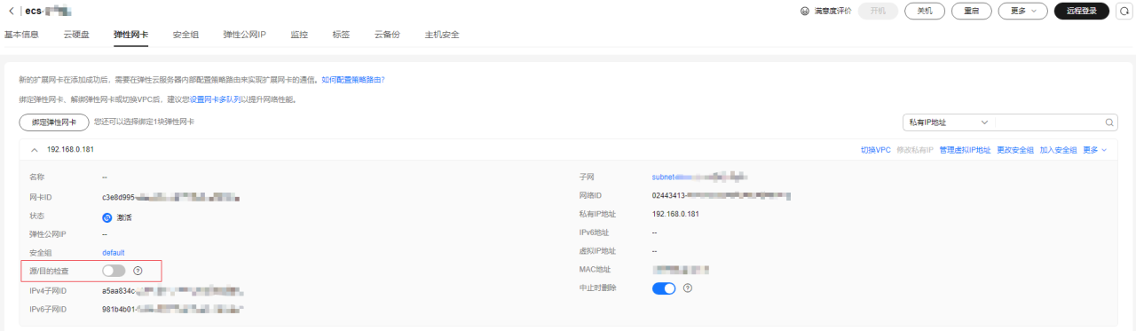 点击放大 华为云弹性服务器-无公网IP的弹性云服务器访问Internet