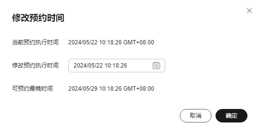 点击放大 华为云弹性服务器-响应系统维护事件