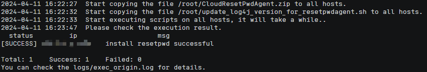 华为云弹性服务器-如何通过脚本为多台Linux ECS批量更新一键式重置密码插件？