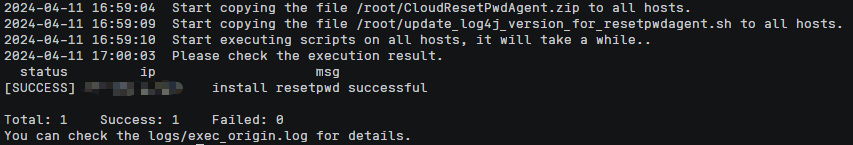 华为云弹性服务器-如何通过脚本为多台Linux ECS批量更新一键式重置密码插件？