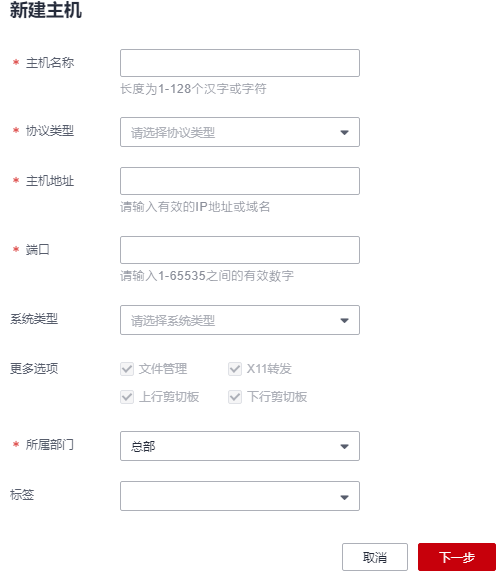 点击放大 华为云弹性服务器-云堡垒机是什么?