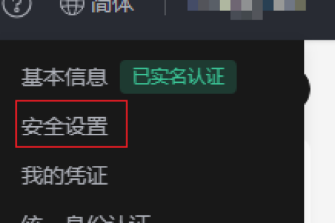 华为云弹性服务器-敏感操作保护