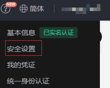 华为云弹性服务器-敏感操作保护