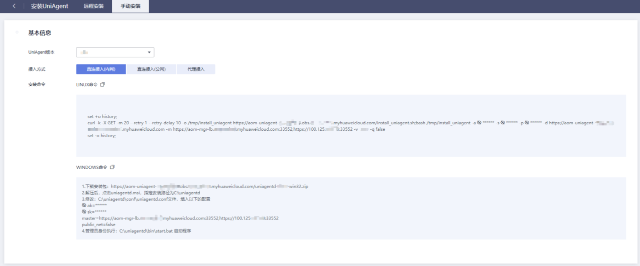 华为云弹性服务器-通过AOM批量更新ECS一键式重置密码插件
