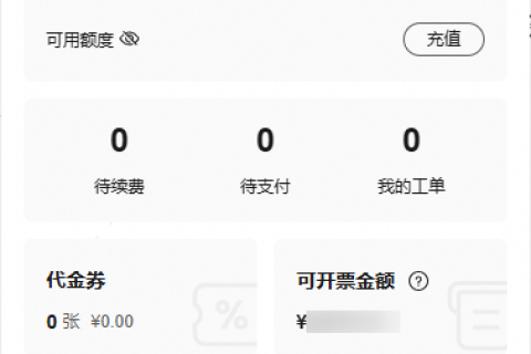 华为云弹性服务器-删除标签