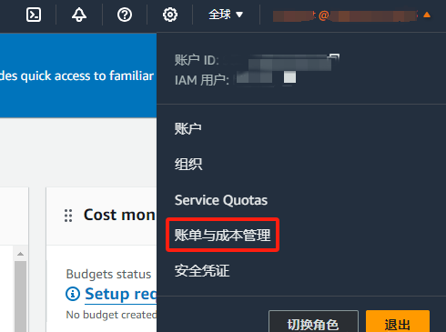 如何在AWS控制台中创建每月成本预算？