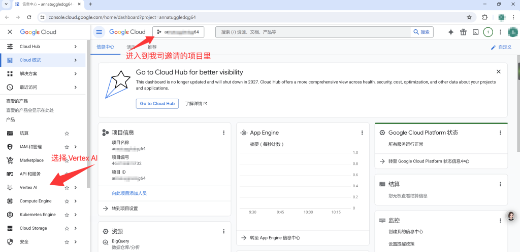 谷歌云代理商：开通谷歌云API使用Gemini的保姆级教程