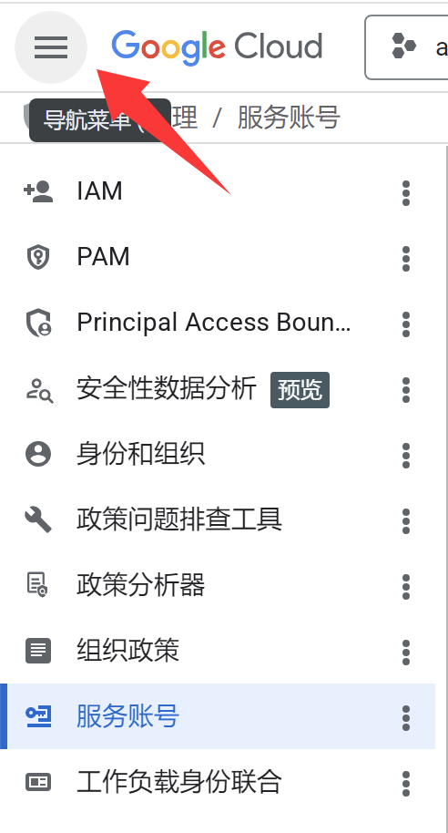 谷歌云代理商：开通谷歌云API使用Gemini的保姆级教程