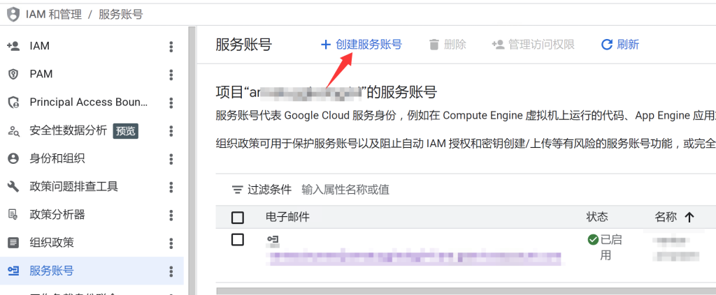 谷歌云代理商：开通谷歌云API使用Gemini的保姆级教程