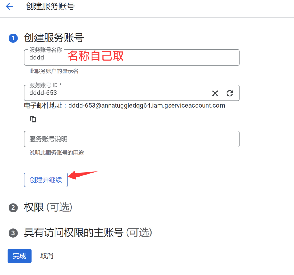 谷歌云代理商：开通谷歌云API使用Gemini的保姆级教程