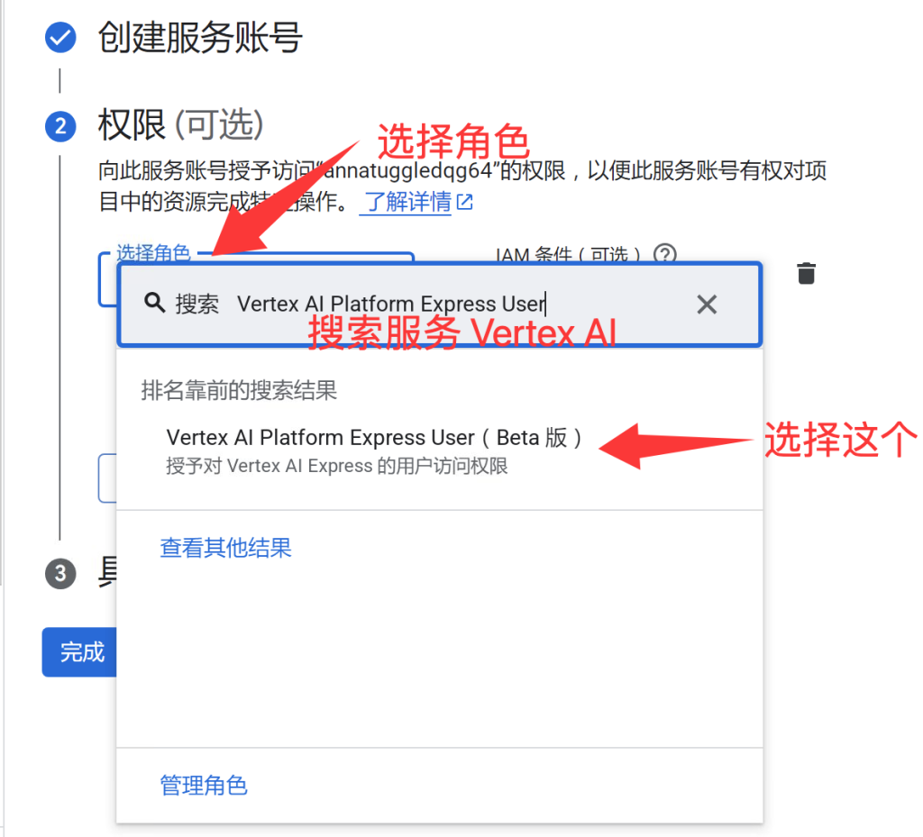 谷歌云代理商：开通谷歌云API使用Gemini的保姆级教程