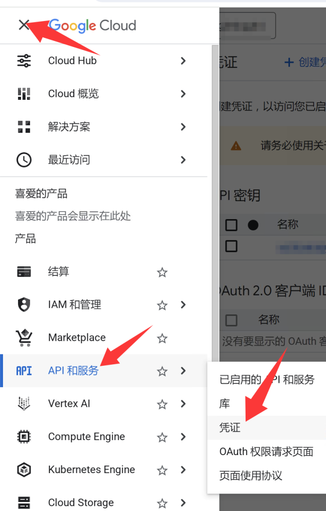 谷歌云代理商：开通谷歌云API使用Gemini的保姆级教程