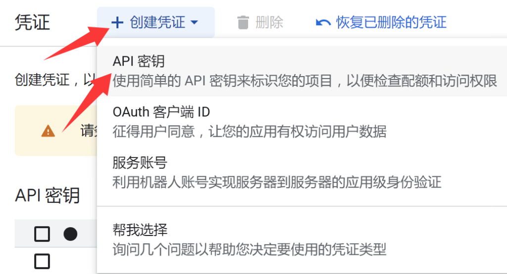 谷歌云代理商：开通谷歌云API使用Gemini的保姆级教程