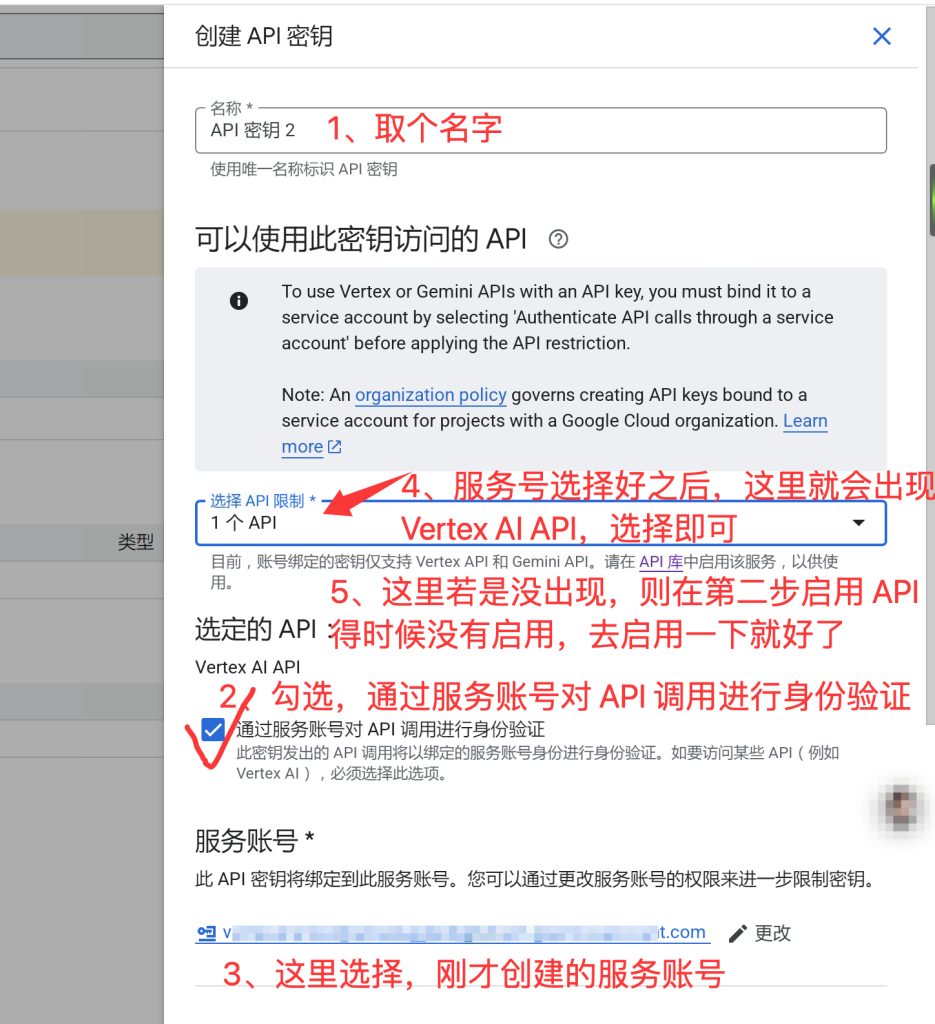 谷歌云代理商：开通谷歌云API使用Gemini的保姆级教程