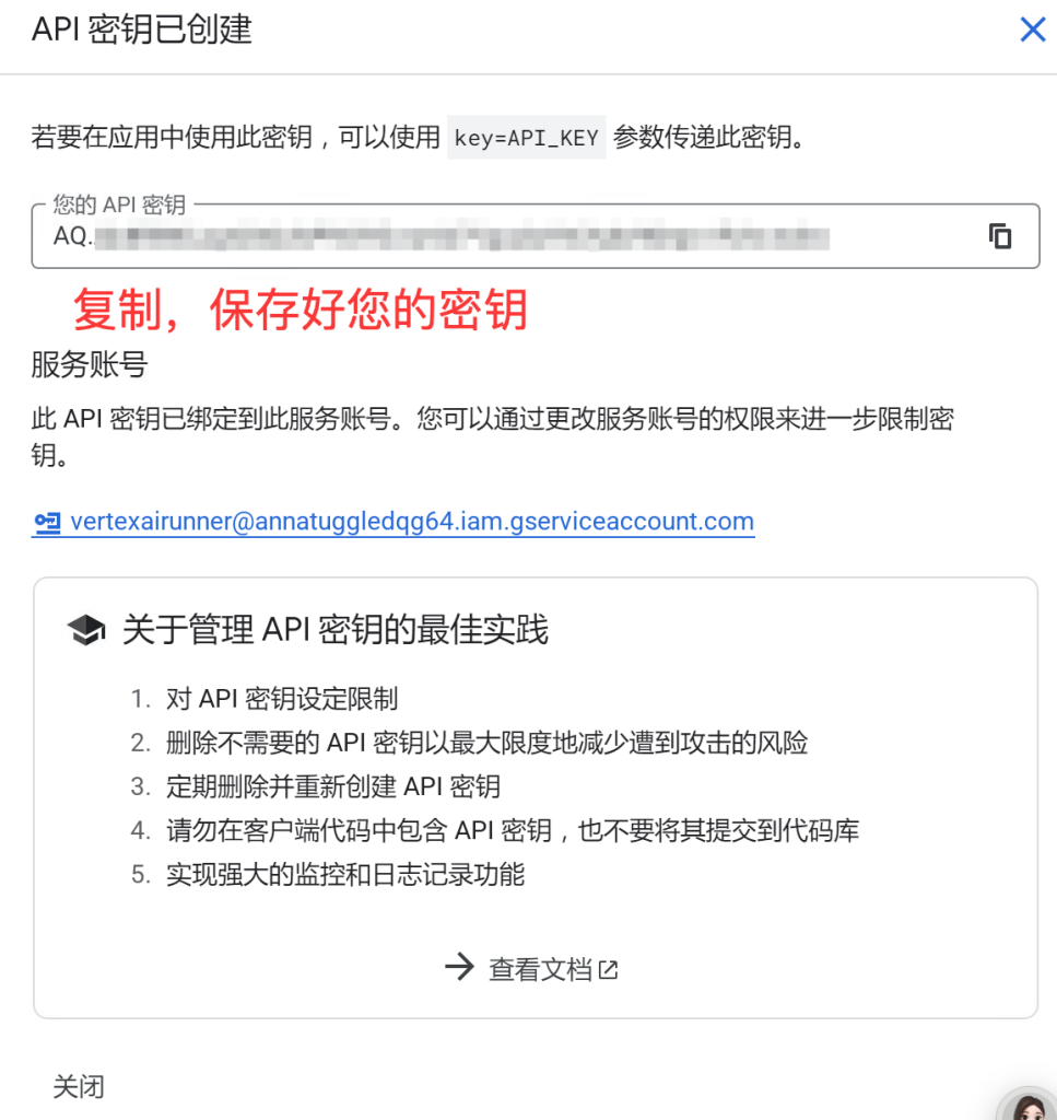 谷歌云代理商：开通谷歌云API使用Gemini的保姆级教程