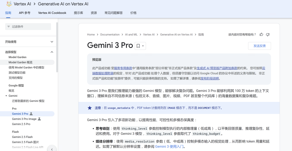 谷歌云代理商：开通谷歌云API使用Gemini的保姆级教程