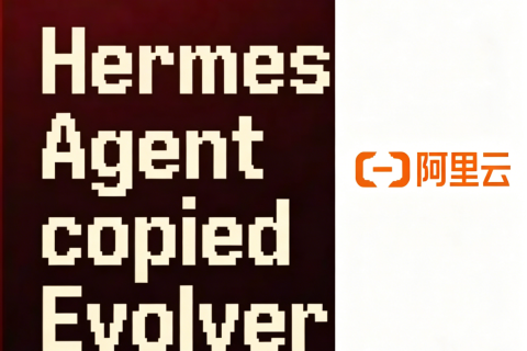 阿里云代理商：阿里云怎么一键部署Hermes？
